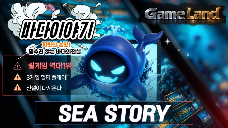 릴게임바다이야기를 즐기는 방법과 주요 특징 안내